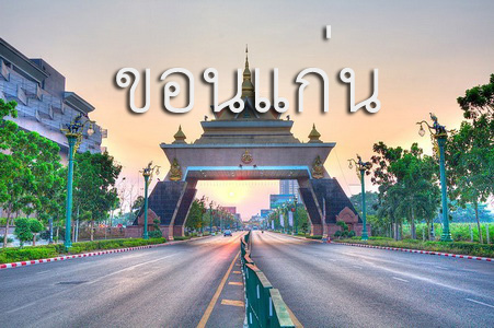 รับจัดโต๊ะจีน ขอนแก่น