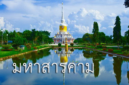 รับจัดโต๊ะจีน มหาสารคาม