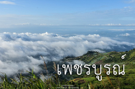 รับจัดโต๊ะจีน เพรชบูรณ์