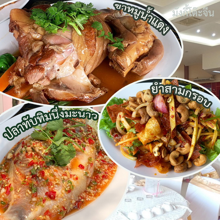 รูปอาหารโต๊ะจีน งานโต๊ะจีน