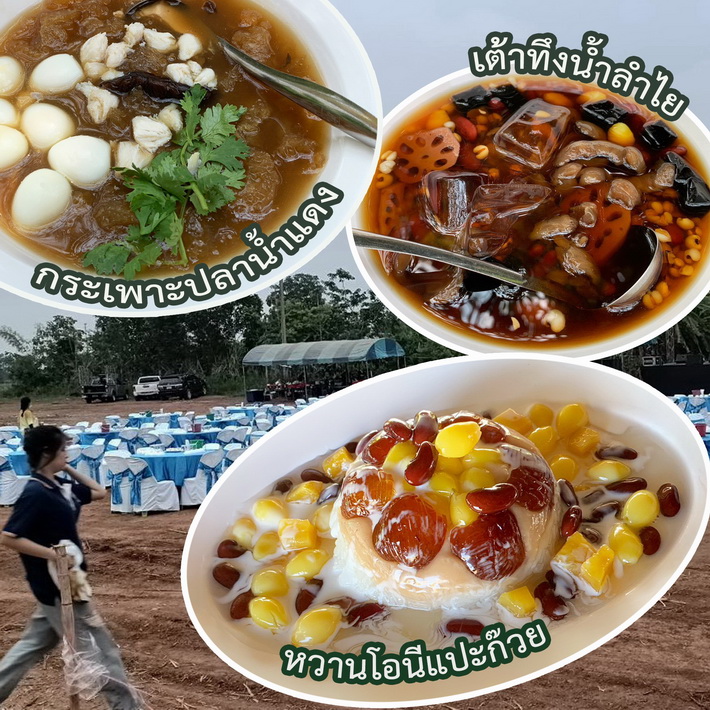 รูปอาหารโต๊ะจีน งานโต๊ะจีน