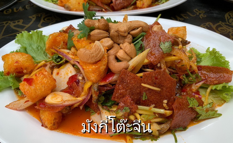 งานโต๊ะจีน อาหารโต๊ะจีน