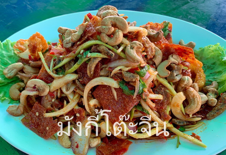 งานโต๊ะจีน อาหารโต๊ะจีน